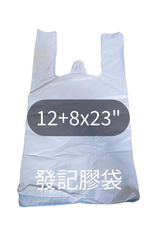 原條白色12吋背心袋（12+8x23"）