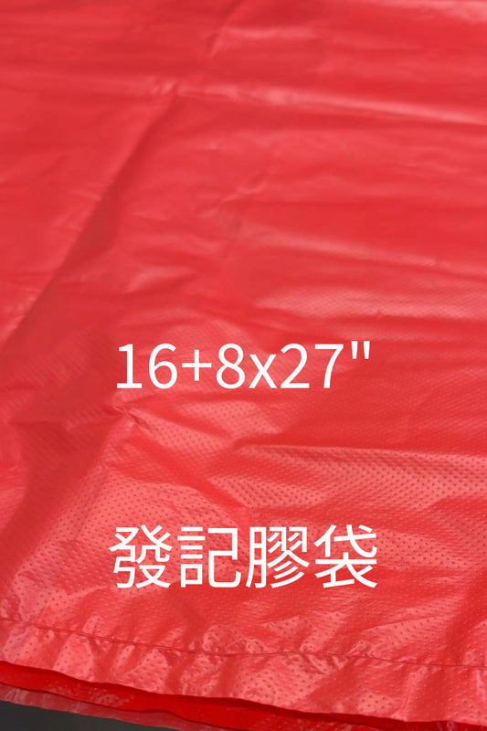 原條紅色16吋背心袋（16+8x27"）