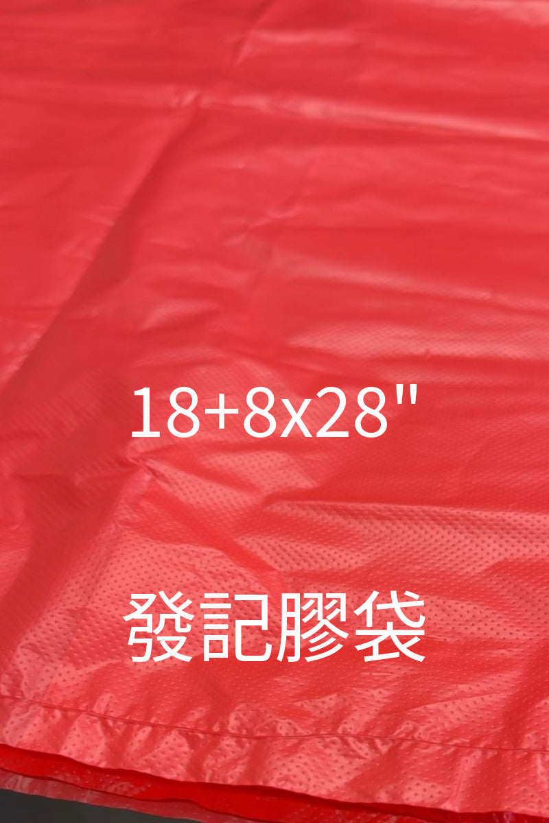 原條紅色18吋背心袋（18+8x28"）