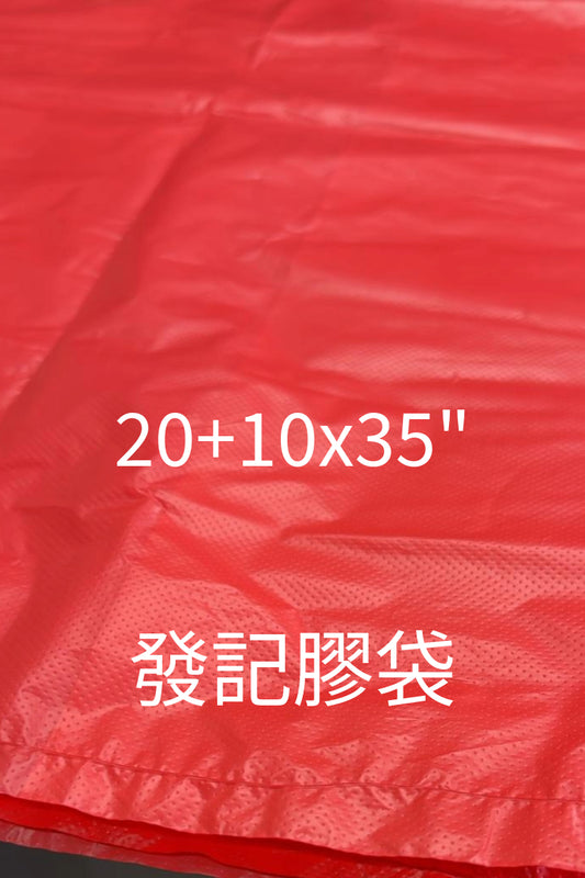 原條紅色20吋背心袋（20+10x35"）