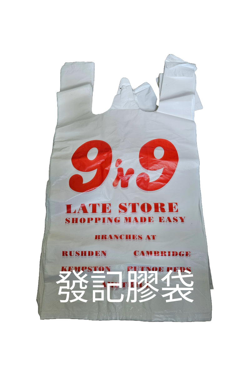 原條9n9背心袋（12+8x24"）