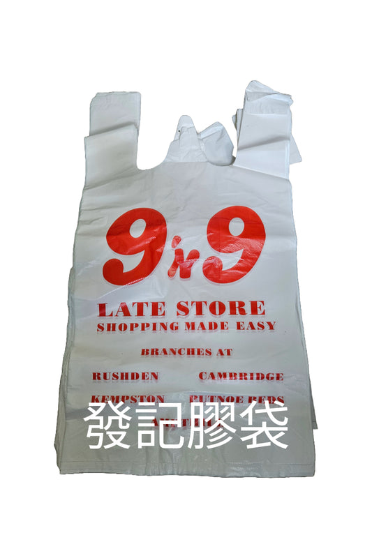 原條9n9背心袋（12+8x24"）